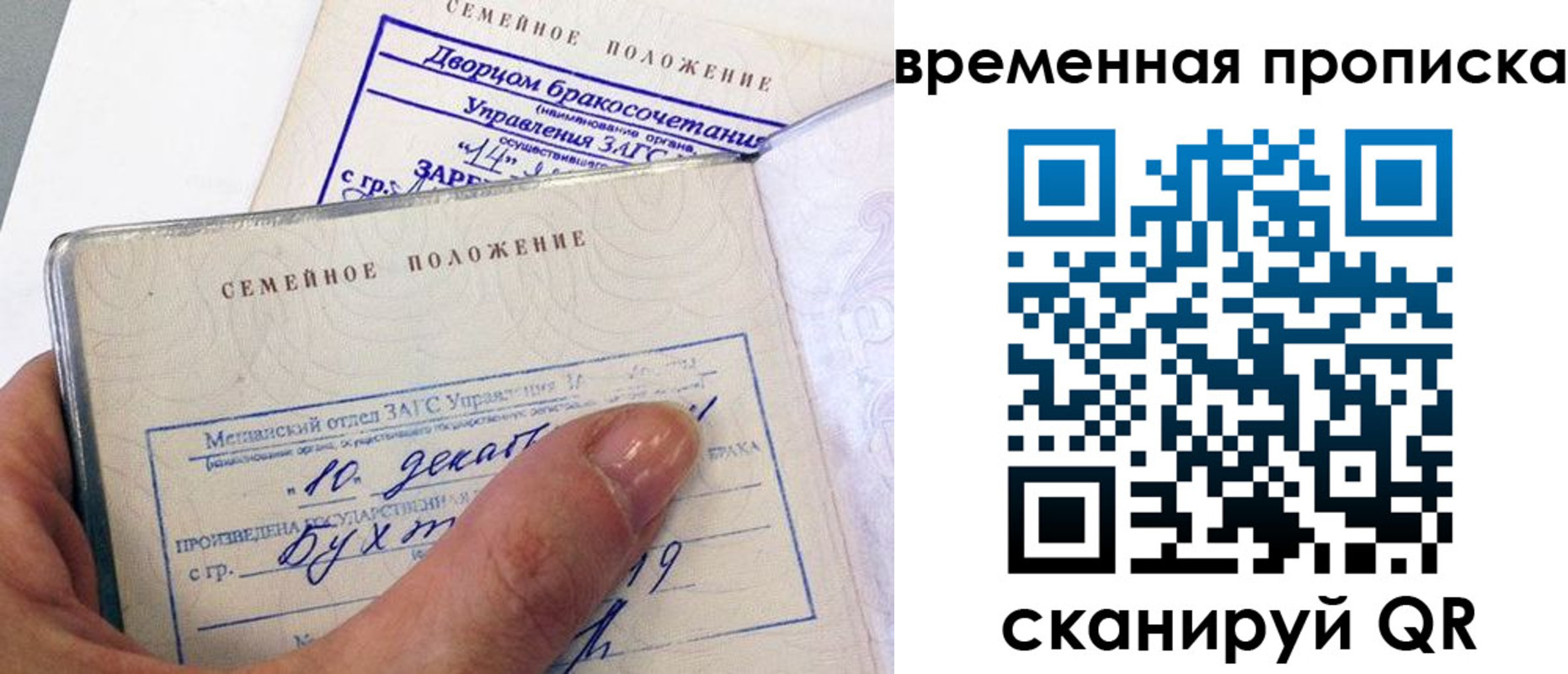 временная регистрация надежно в Королёве
