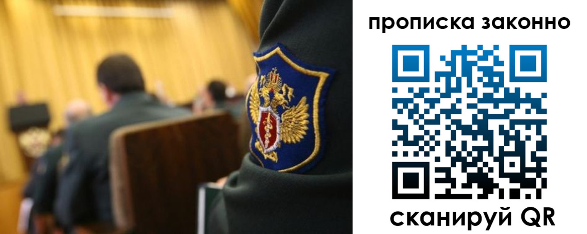 регистрация для школы в Королёве