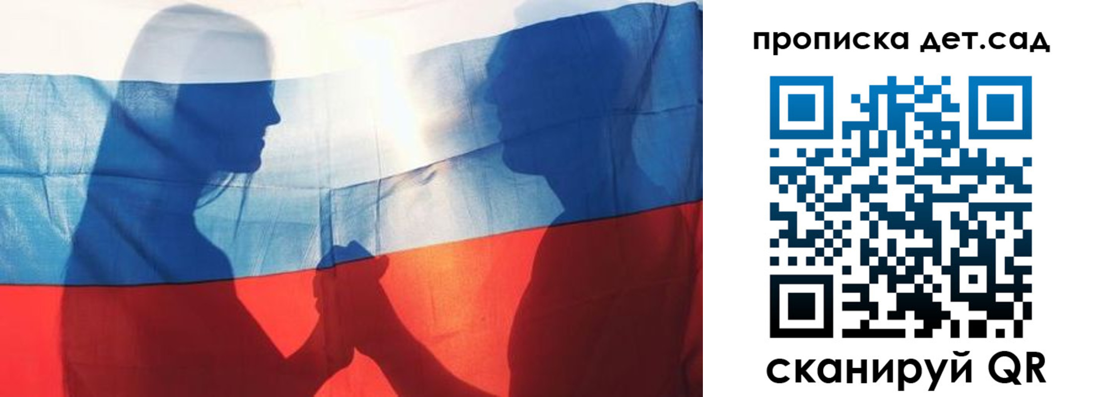 регистрация для дет. сада в Королёве