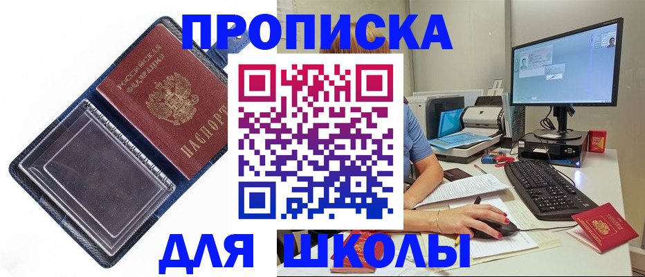 пропишу в квартире в Королёве