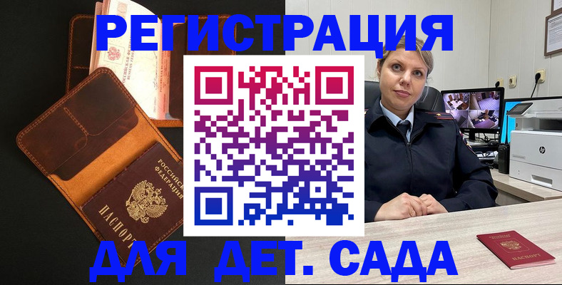 временная прописка в Королёве