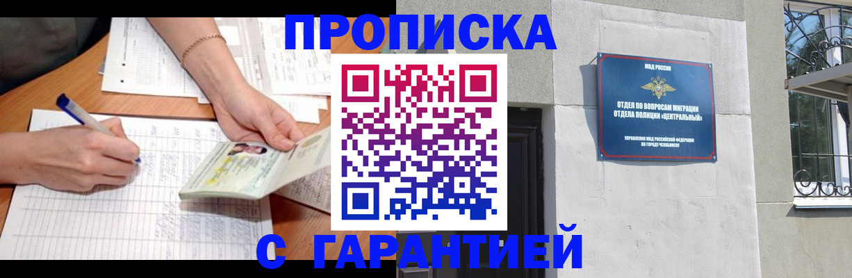 прописка поиск в Королёве