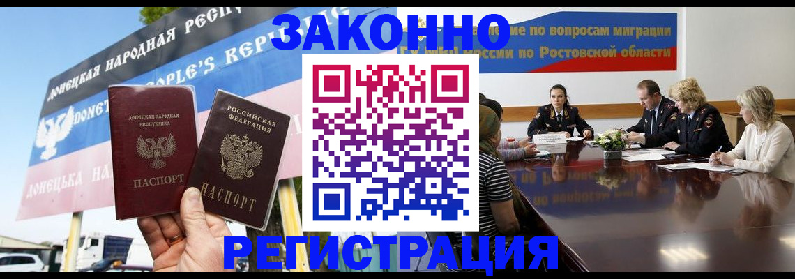 прописка 2025 в Королёве
